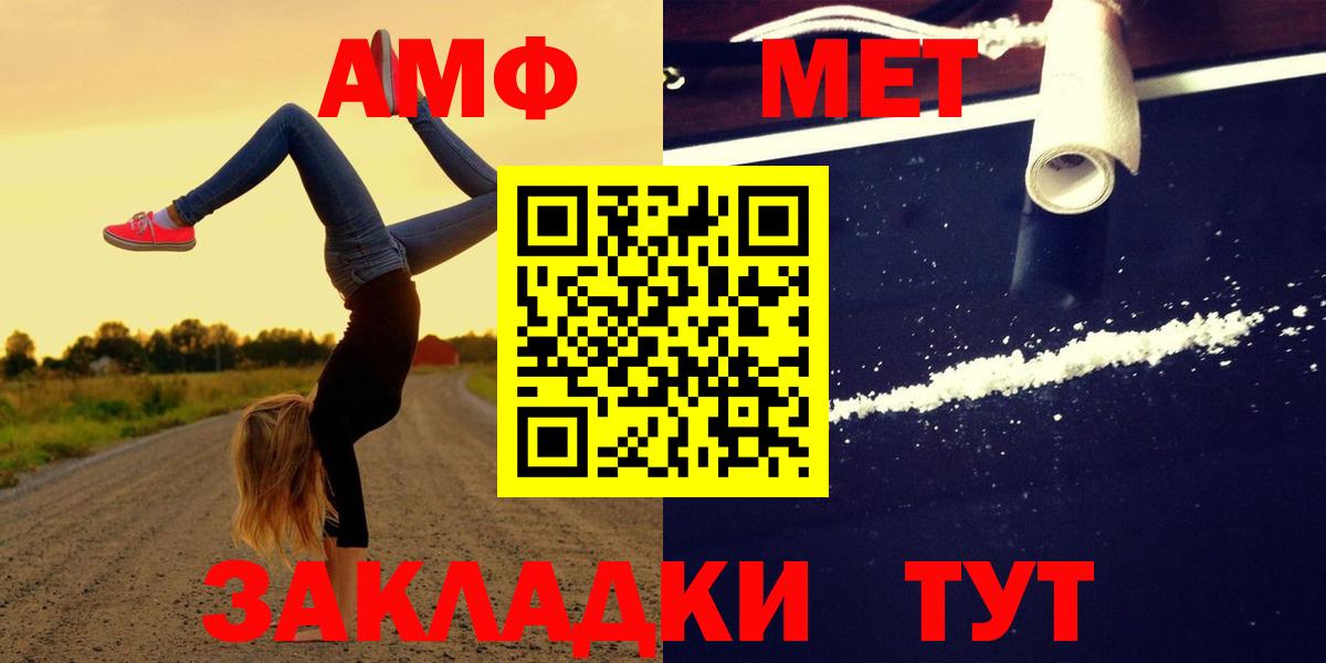 Городец  АМФЕТАМИН  Вход с VPN  АМФЕТАМИН Розовый 