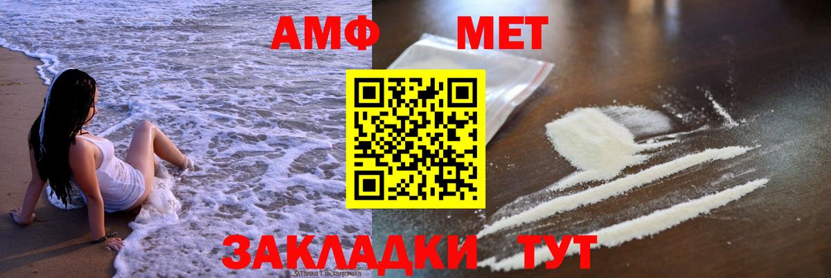 Амфетамин 97% Городец