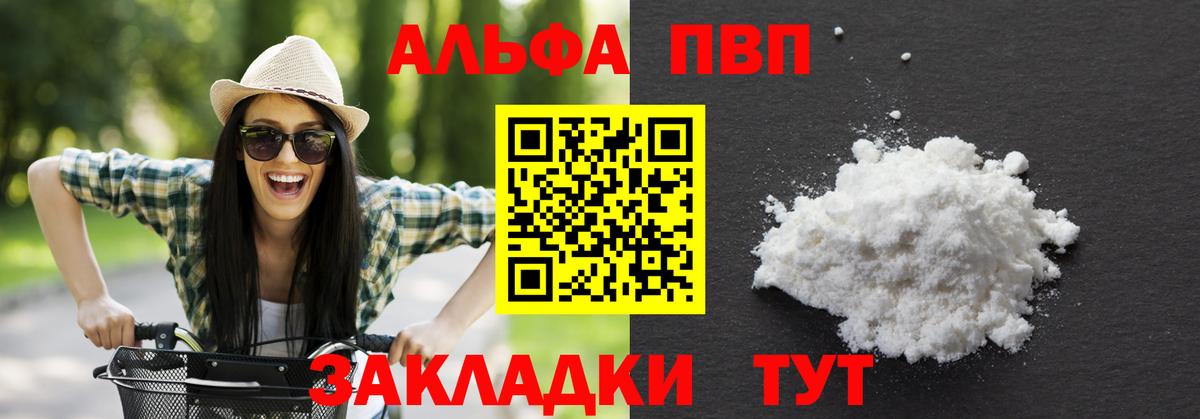 Альфа ПВП СК КРИС Городец