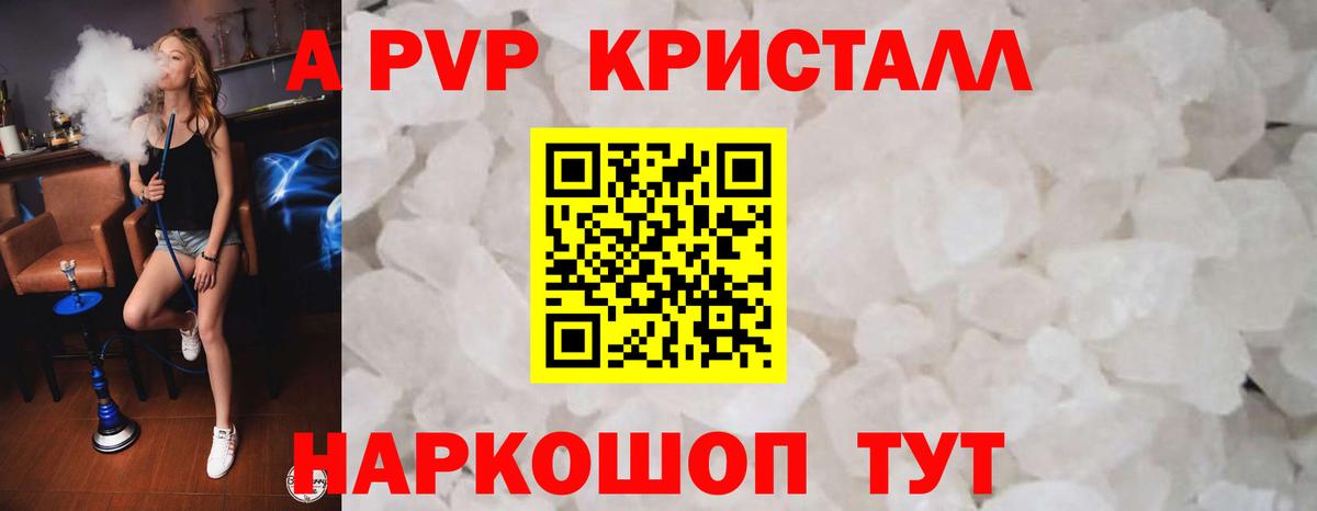 Alfa_PVP  где можно купить наркотик  Городец  Alfa_PVP СК  Alpha PVP СК  A PVP Crystall  Вход с VPN 