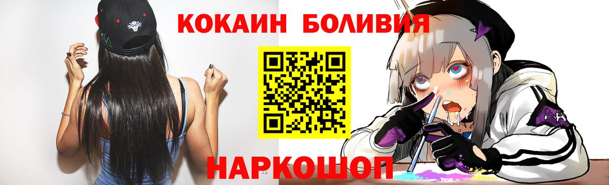 КОКАИН Fish Scale Городец