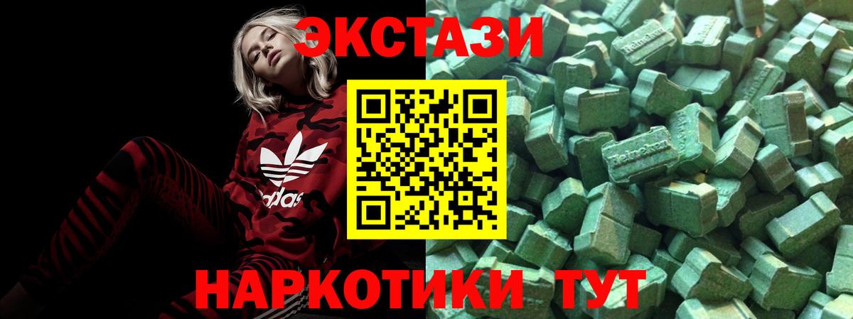 Ecstasy  Вход с VPN  Городец  ЭКСТАЗИ диски  Ecstasy louis Vuitton 