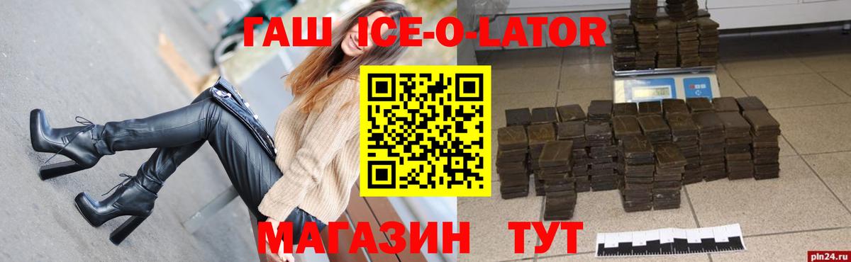 Городец  ГАШ  Вход с VPN  ГАШ Cannabis 