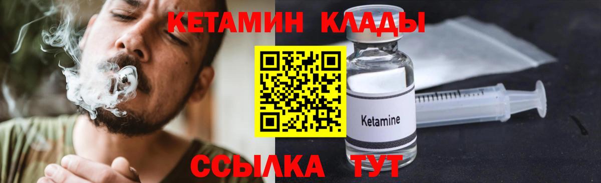 Кетамин ketamine  Вход с VPN  Кетамин ketamine  Городец 