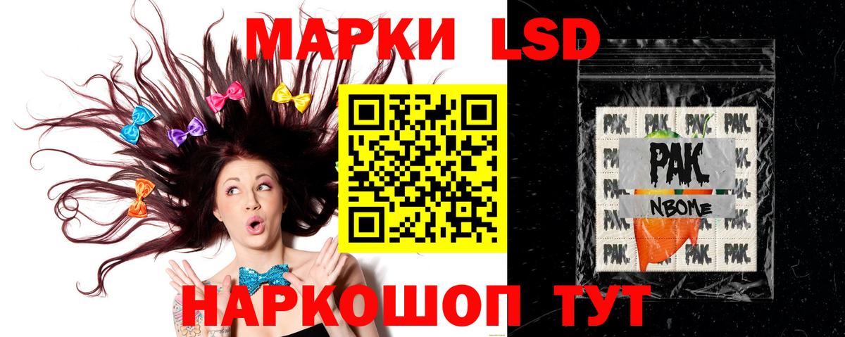 LSD-25 экстази ecstasy Городец
