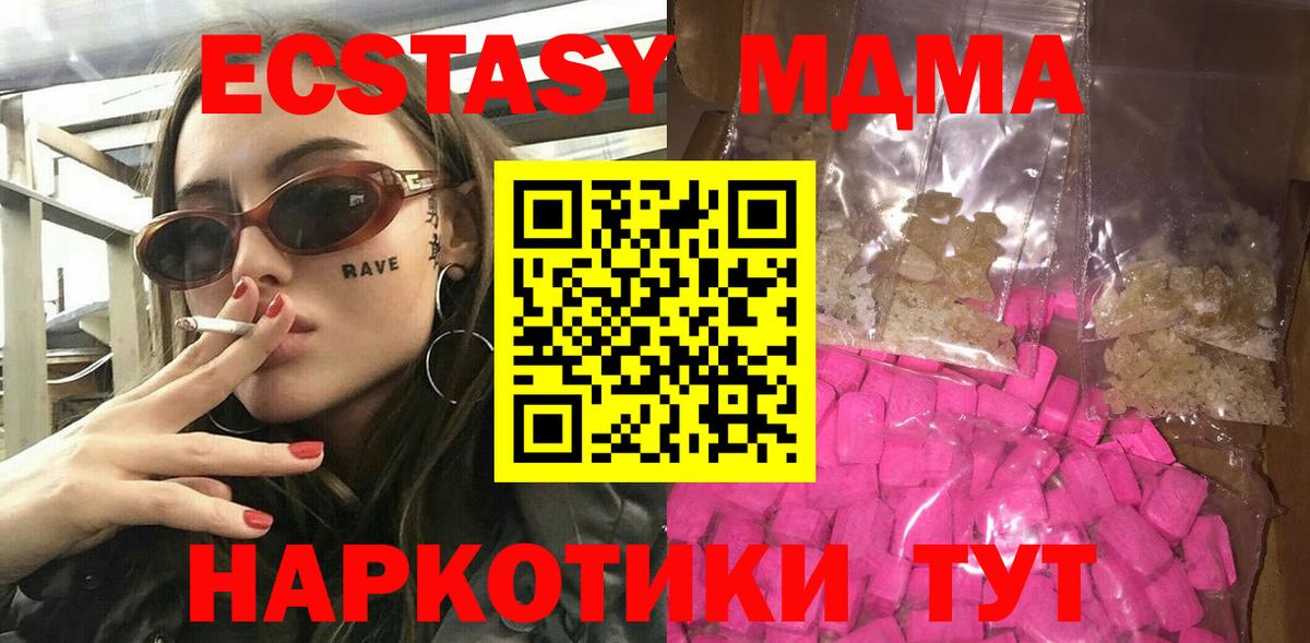 Городец  МДМА кристаллы  Вход с VPN  МДМА crystal 