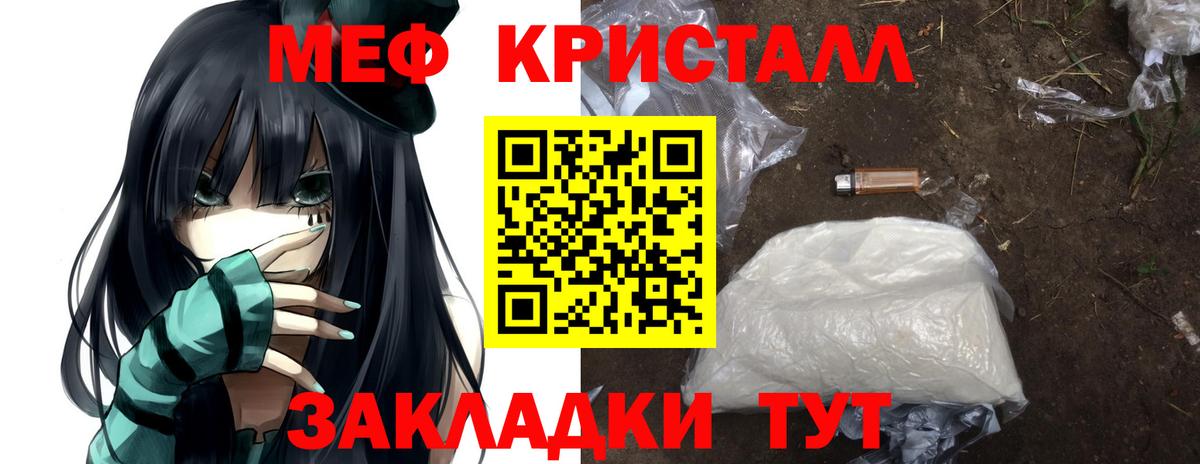 Городец  МЕФ  МЕФ мяу мяу  Меф  МЯУ-МЯУ мука  Вход с VPN 