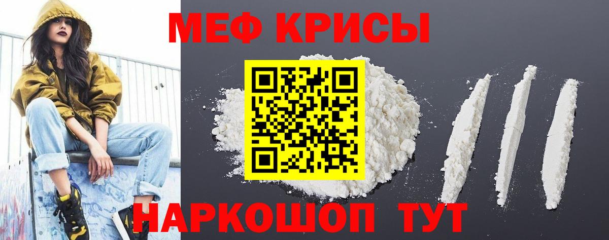 Мефедрон мука Городец