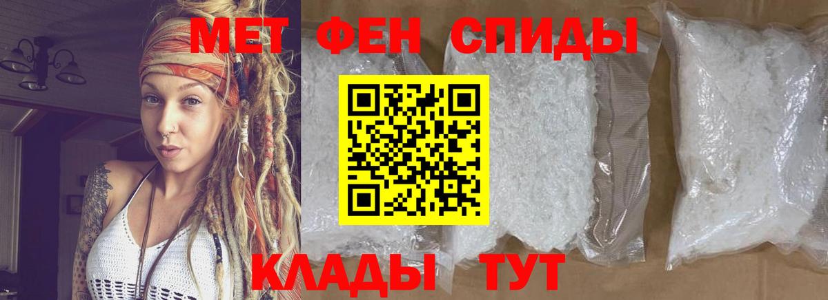 Городец  Первитин  Вход с VPN  Метамфетамин кристалл 
