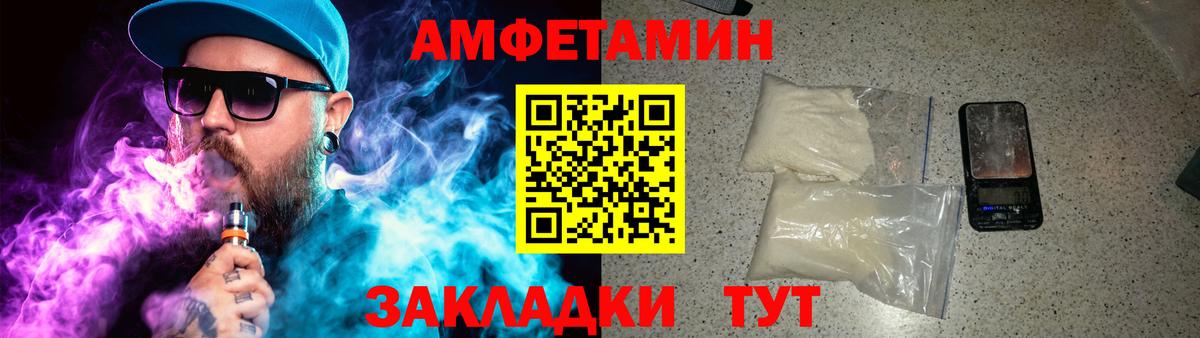 МЕТАМФЕТАМИН винт Городец