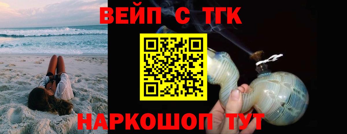 ТГК Wax  ТГК вейп  купить наркотик  Вход с VPN  Городец 
